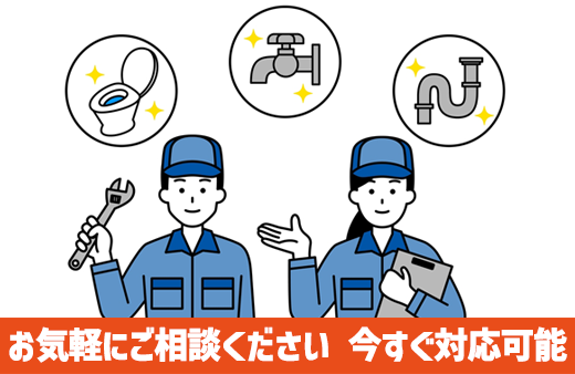 今すぐ対応可能