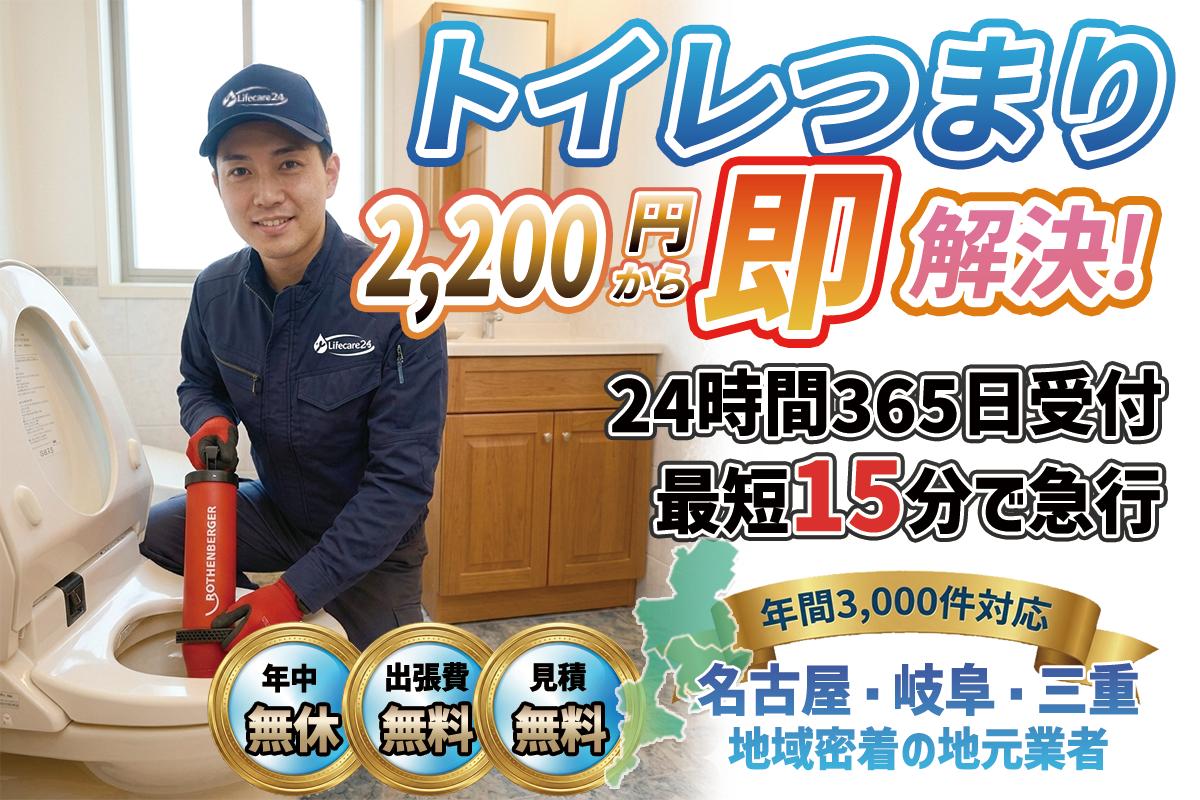 トイレつまり即解決